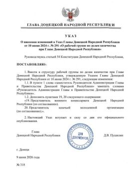 ������ ����� ��� � 319 �� 9 ���� 2026 ���� ������� ��������� � ���� ����� �������� �������� ���������� �� 10 ���� 2024 ���� � 291 �� ������� ������ �� ����� ���������� ��� ����� �������� �������� ����������