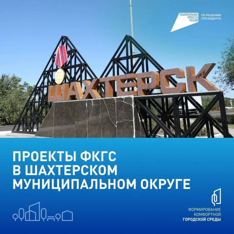 Александр Шатов: С 21 апреля по 12 июня проходит всероссийское онлайн-голосование за объекты благоустройства