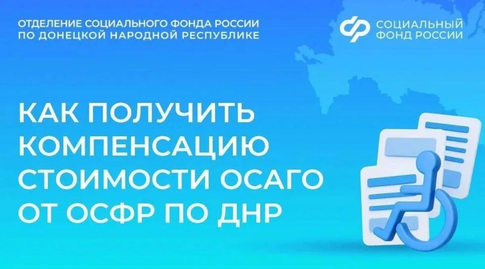 Около 100 граждан из ДНР получили компенсацию по ОСАГО с начала года