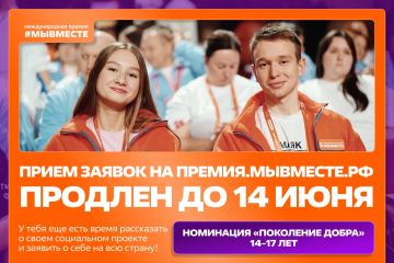 Добрые дела достойны признания