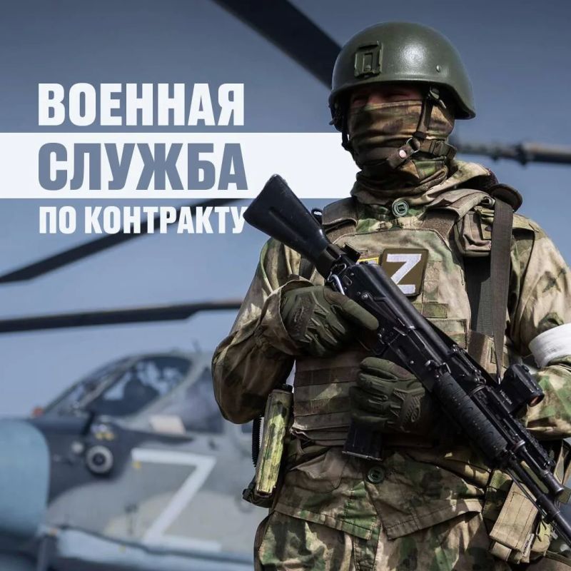Ведется набор на военную службу по контракту