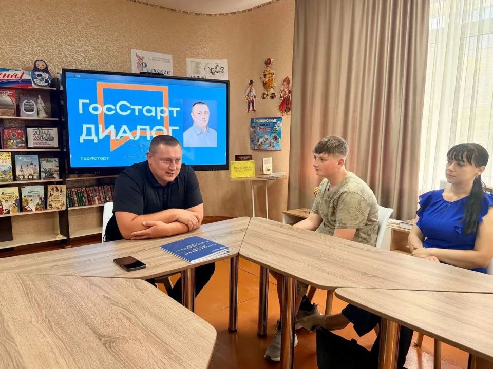 ГосСтарт.Диалог с представителем власти