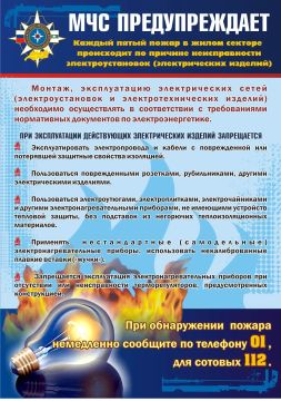 МЧС ДНР напоминает: соблюдение правил пожарной безопасности — залог вашей жизни и сохранности имущества