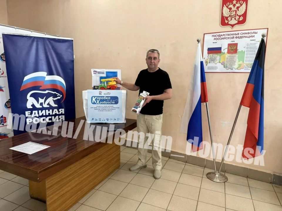 Алексей Кулемзин: Депутаты Донецкого городского совета ДНР, а также сторонники и члены партии города Донецка активно участвуют в акции «Коробка храбрости», которая направлена на поддержку детей, проходящих лечение в...