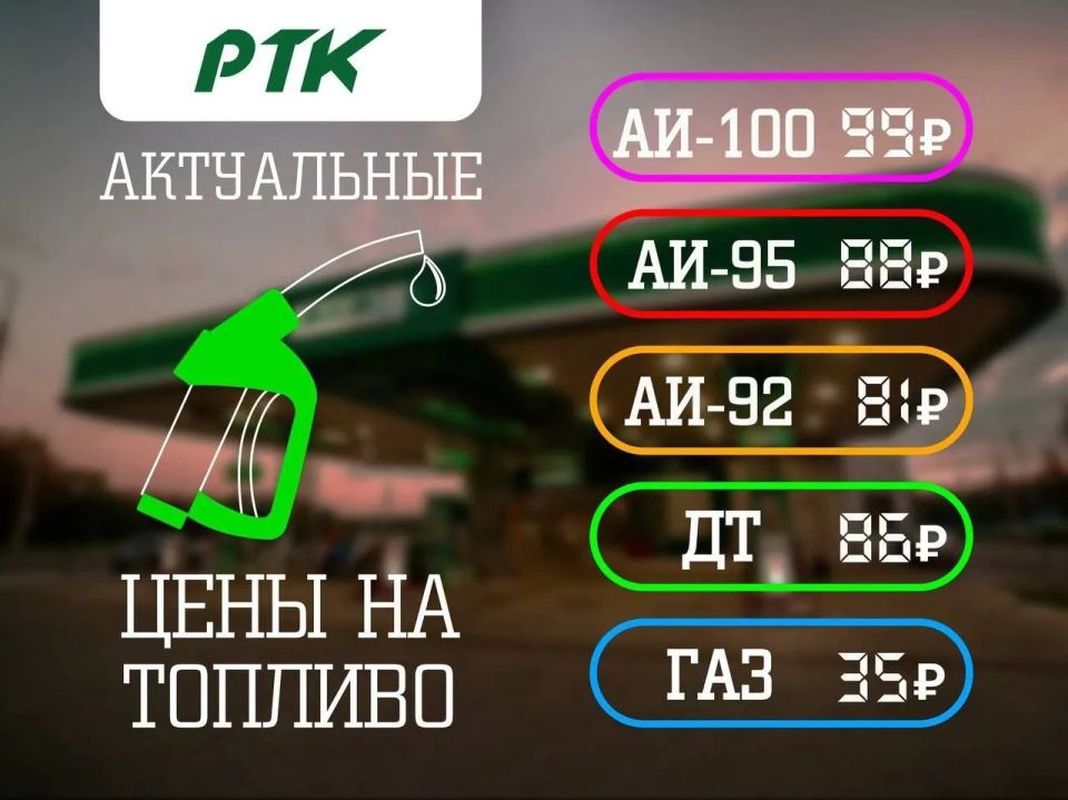 Бензин сегодня будет с 11:00 до 13:00 на АЗС «РТК», «Мотор», «Донтопливо»