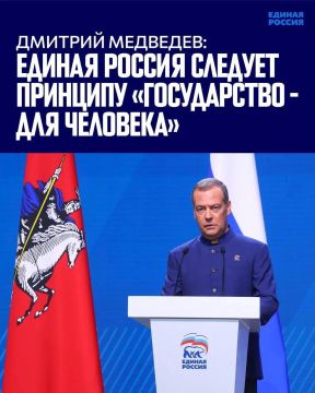 Сергей Прокопенко: Завершился итоговый форум Единой России «Есть результат!» в Москве