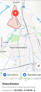 По данным канала "Синяя Z Борода" наши войска зашли в посёлок Новосёловка, сейчас являющийся микрорайоном Константиновки