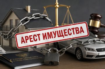 В РФ будут арестовывать имущество россиян-беглецов за фейки об армии