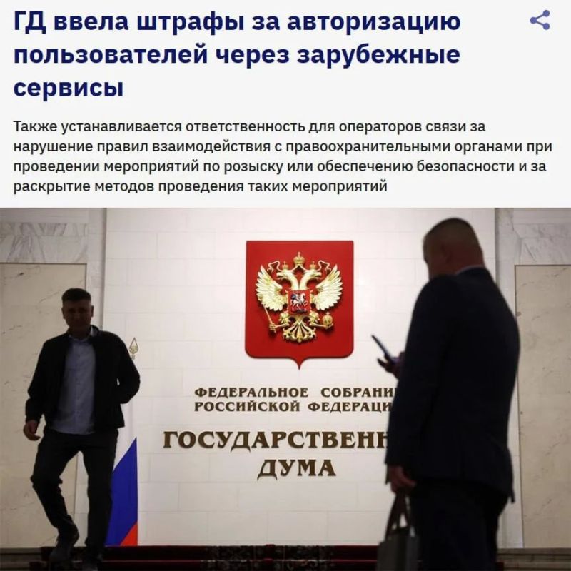 В России будут штрафовать до 700 тысяч рублей владельцев сайтов за вход пользователей через Gmail и другие зарубежные сервисы