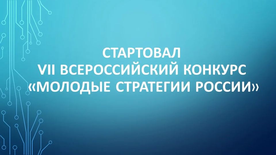 Вниманию талантливых студентов ВУЗов, колледжей, учащихся школ, молодых ученых и специалистов!