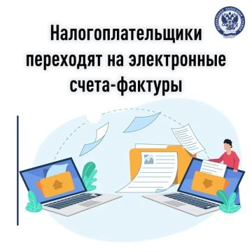 Счёт-фактура подтверждает отгрузку товаров, выполнение работ/услуг, а также получение предоплаты