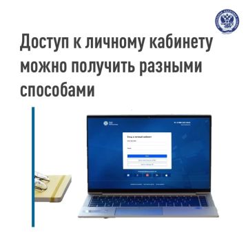 Использование онлайн-сервиса ФНС России «Личный кабинет налогоплательщика для физических лиц» возможно при наличии доступа к нему