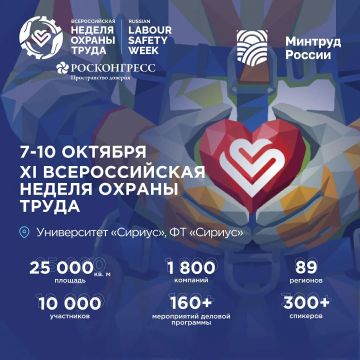 XI ������������� ������ ������ ����� (����-2026) ��������� � 7 �� 10 ������� � ����, �� �������� ������������ �������