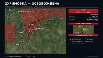 Александр Коц: Российская армия освободила Охримовку