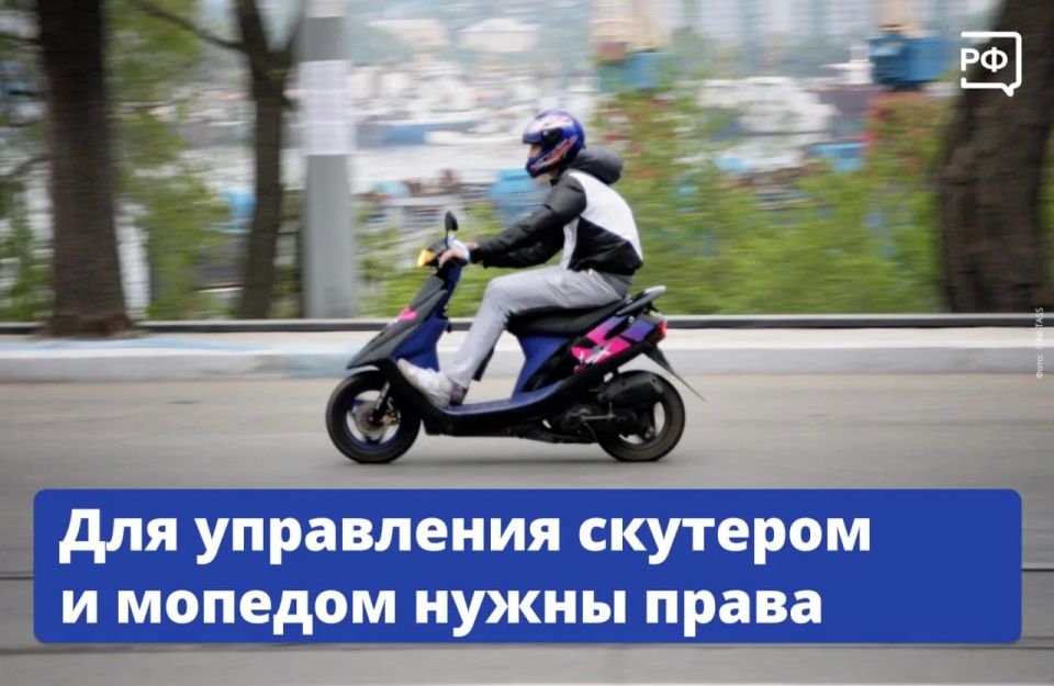 Скутеры и мопеды снова на дорогах