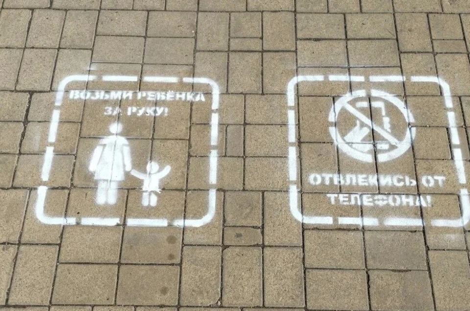 В центре Донецка появились «трафареты безопасности»