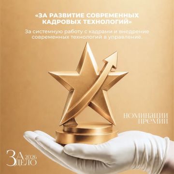 Республиканская муниципальная премия «За дело»: номинации