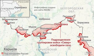 ВС РФ освободили Охримовку в Харьковской области и Роскошное в Донецкой Народной Республике