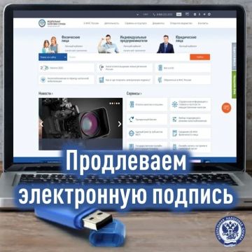 Срок действия квалифицированной электронной подписи (КЭП), выданной удостоверяющим центром ФНС России (УЦ ФНС), составляет 15 месяцев