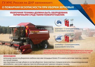 ВНИМАНИЕ Важная информация от ГУ МЧС России по ДНР
