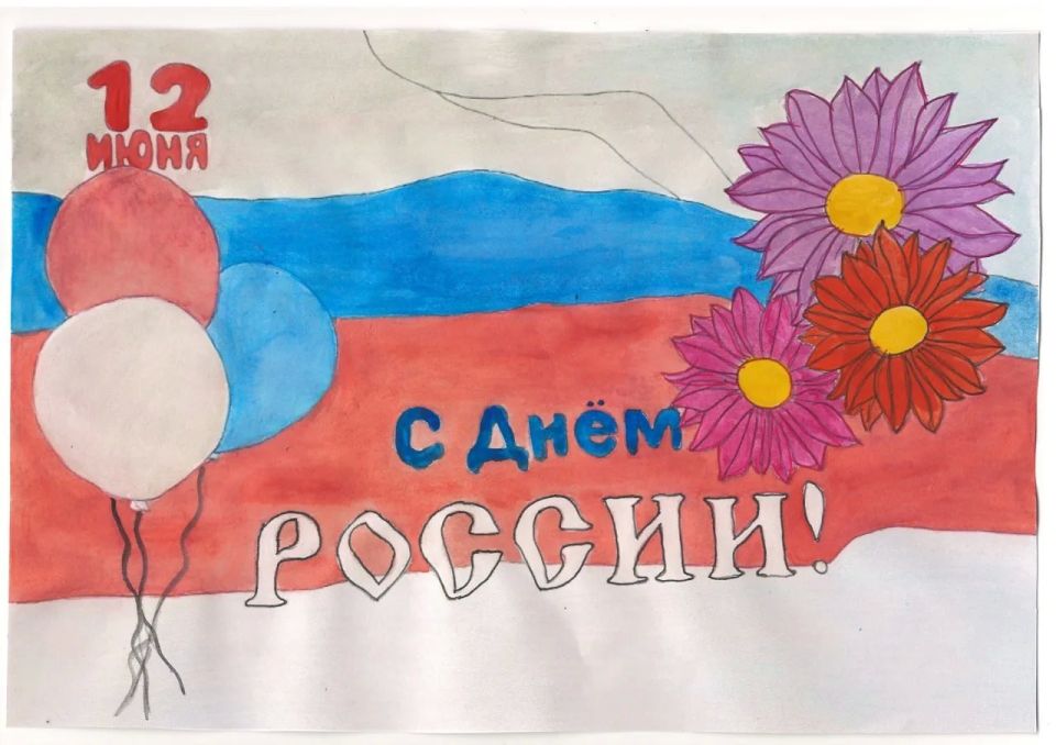 В Центрально-Городском районе Горловки прошла выставка детских рисунков, приуроченная к Дню России