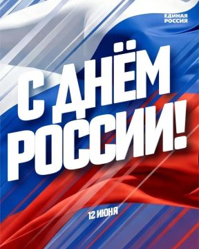 Россия – наша история, наша гордость