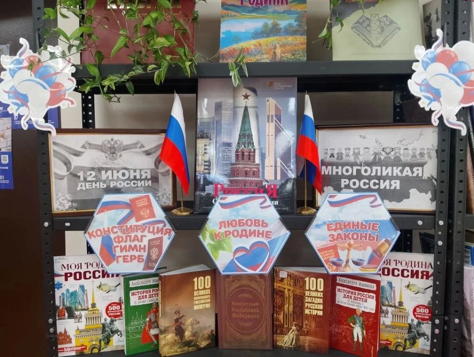 12 июня в России отмечается главный государственный праздник — День России