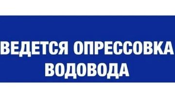 По сообщению начальника Мангушского участка ГУП "Вода Донбасса": отсутствия водоснабжения в пгт Ялта ( частично) в связи с заниженным напряжением электроэнергии на ВНС в с.Урзуф, были отключены насосы