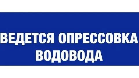 По сообщению начальника Мангушского участка ГУП "Вода Донбасса": отсутствия водоснабжения в пгт Ялта ( частично) в связи с заниженным напряжением электроэнергии на ВНС в с.Урзуф, были отключены насосы