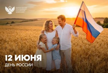 Поздравление Министра просвещения РФ Сергея Кравцова с Днем России