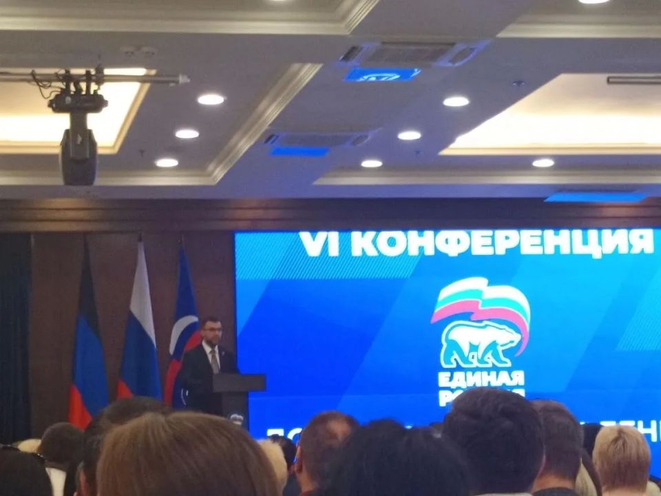 Сегодня в Донецке прошла VI конференция Донецкого регионального отделения «Единой России»