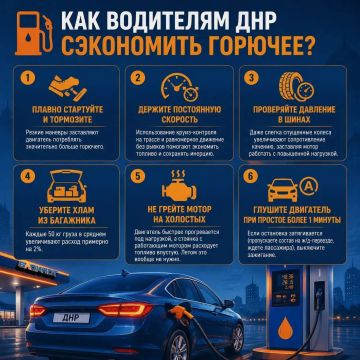 Как водителям ДНР сэкономить на горючем — простые, но эффективные советы