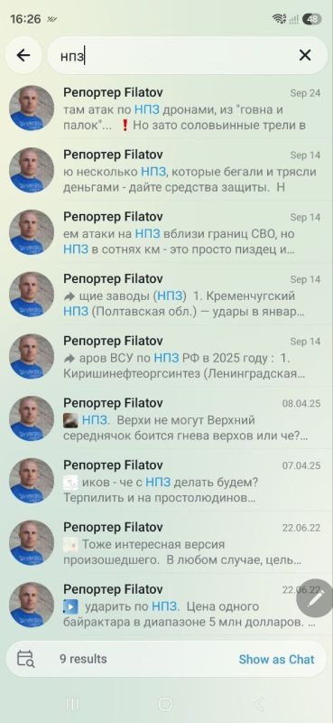 Андрей Филатов: В 2024 я начал писать первые посты про НПЗ