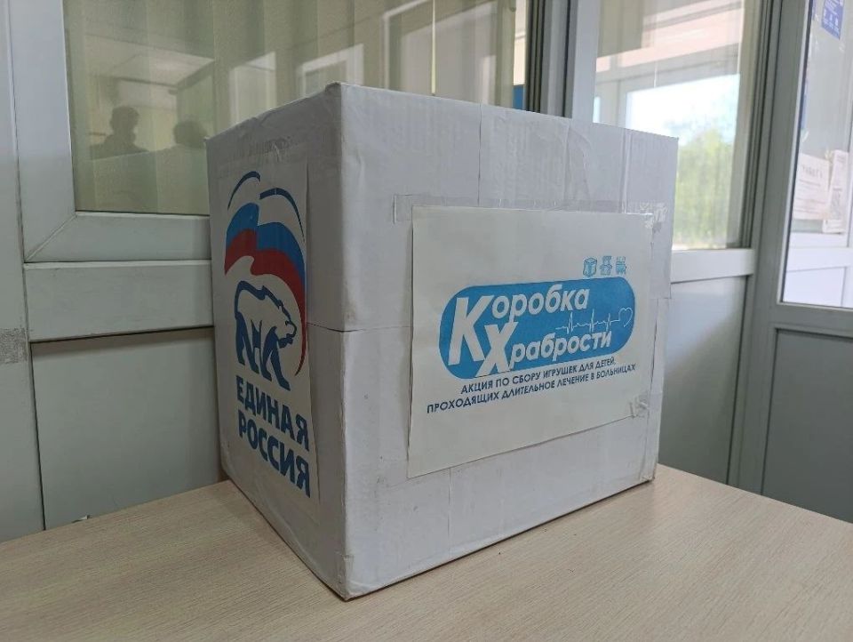 «Единая Россия» запустила благотворительную акцию «Коробка храбрости» в поддержку детей, находящихся на длительном лечении