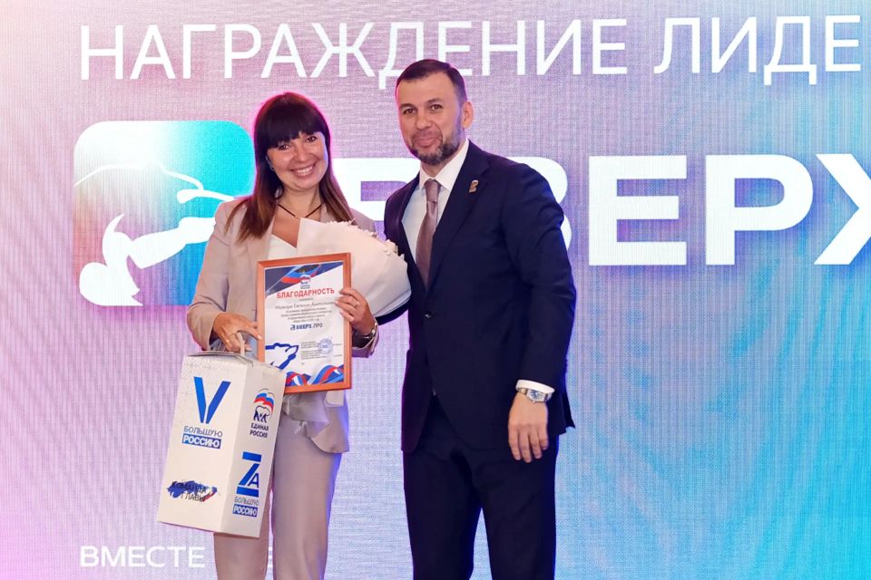 Самые активные участники приложения «ВВЕРХ.ПРО» отмечены наградами