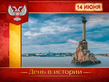 В России:. 14 июня 1783 года было положено начало легендарному городу-герою Севастополю: под руководством контр-адмирала Фомы Фомича Мекензи заложили первые каменные постройки – дом командующего эскадрой, часовню, кузницу...