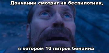 За очень злобную злобу дня