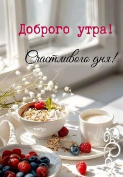 Хорошего дня!