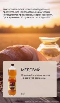 Квас оптом по выгодной цене