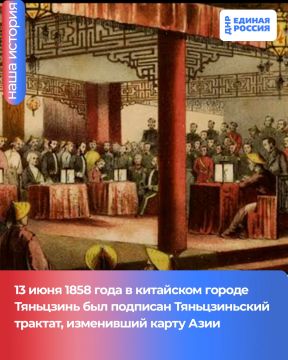 Дипломатия, изменившая карту Азии: Тяньцзиньский трактат 1858 года