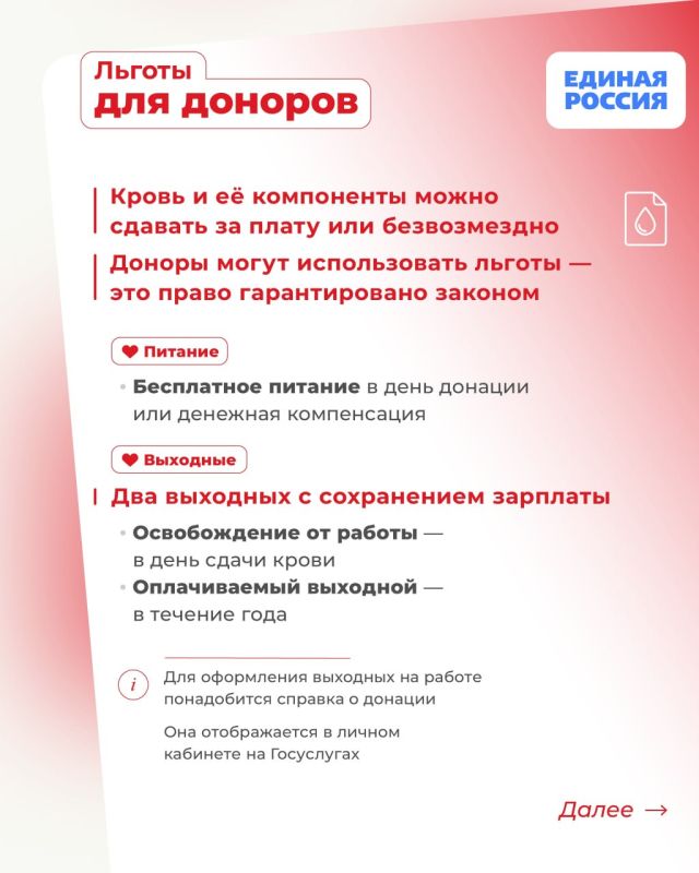Юрий Покинтелица: 14 июня отмечается Всемирный день донора крови