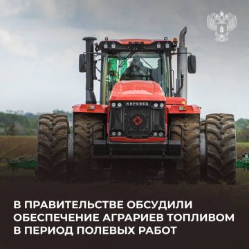 В Правительстве обсудили обеспечение аграриев топливом в период уборочной кампании