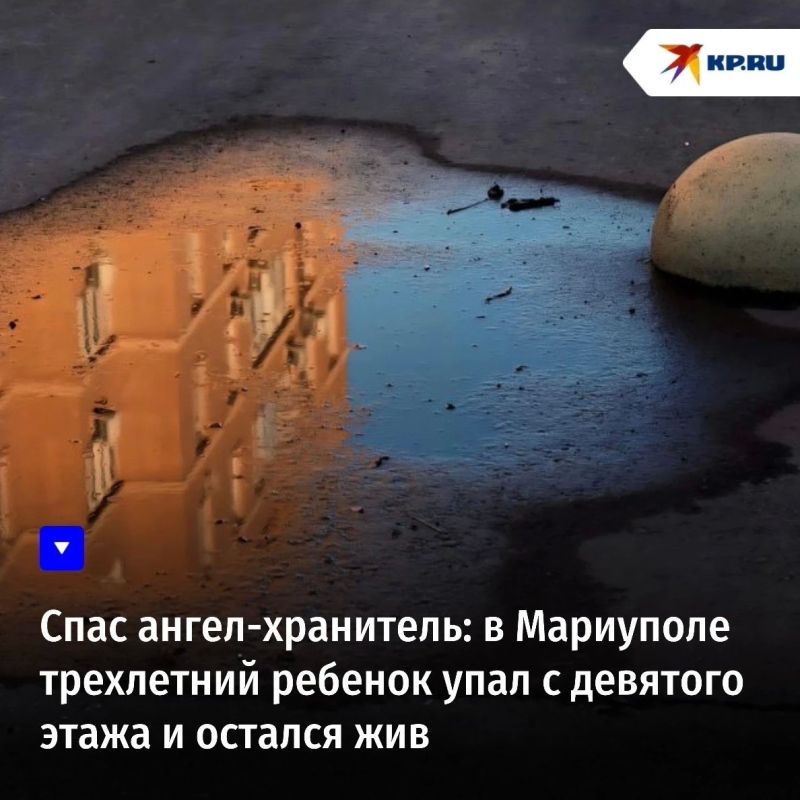 Спас ангел-хранитель: в Мариуполе трехлетний ребенок упал с девятого этажа и остался жив