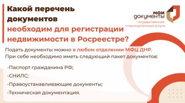 Ознакомится с полным перечнем документов можно в карточке