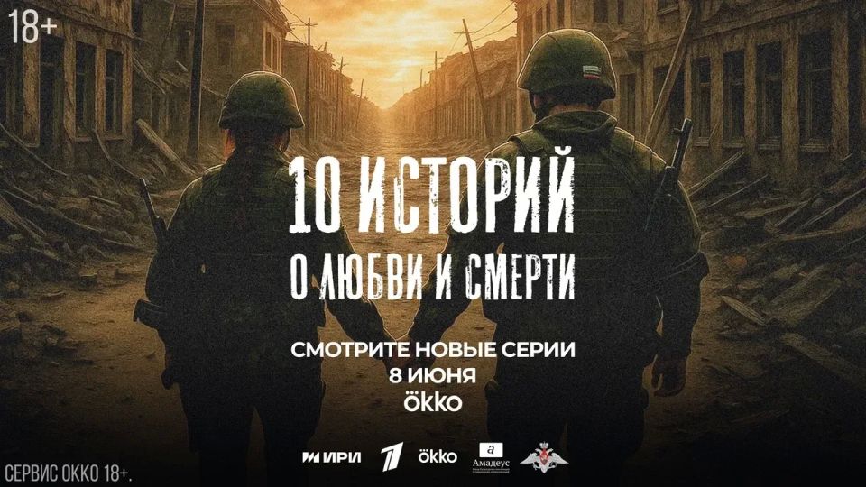 WarGonzo: Новые серии киноальманаха «10 историй о любви и смерти» уже доступны для просмотра!