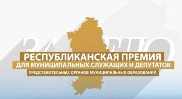 Продолжается приём заявок на участие в Республиканской премии для муниципальных служащих и депутатов представительных органов муниципальных образований «За дело»