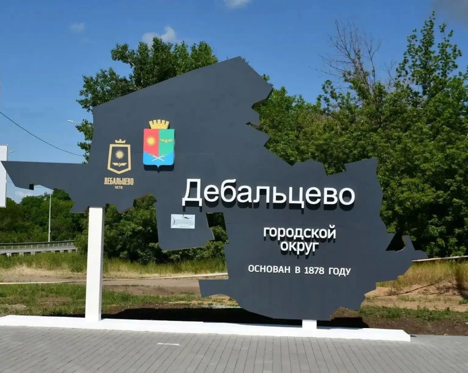 В подшефном Хабаровскому краю Дебальцево установили стелу на въезде в городской округ