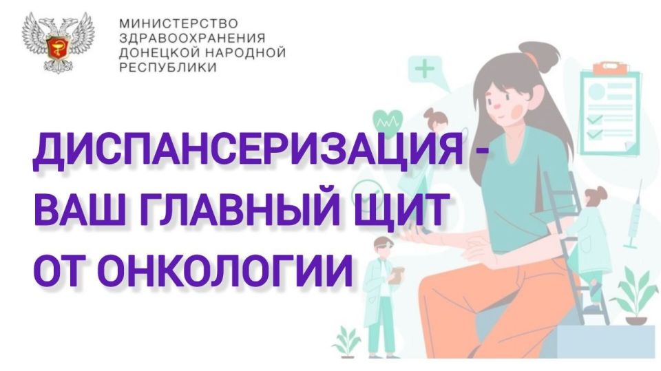 Знаете ли вы, что на ранних стадиях многие виды рака излечимы в 90% и более случаев? Ключ к победе над этим заболеванием — не в волшебных таблетках, а во времени