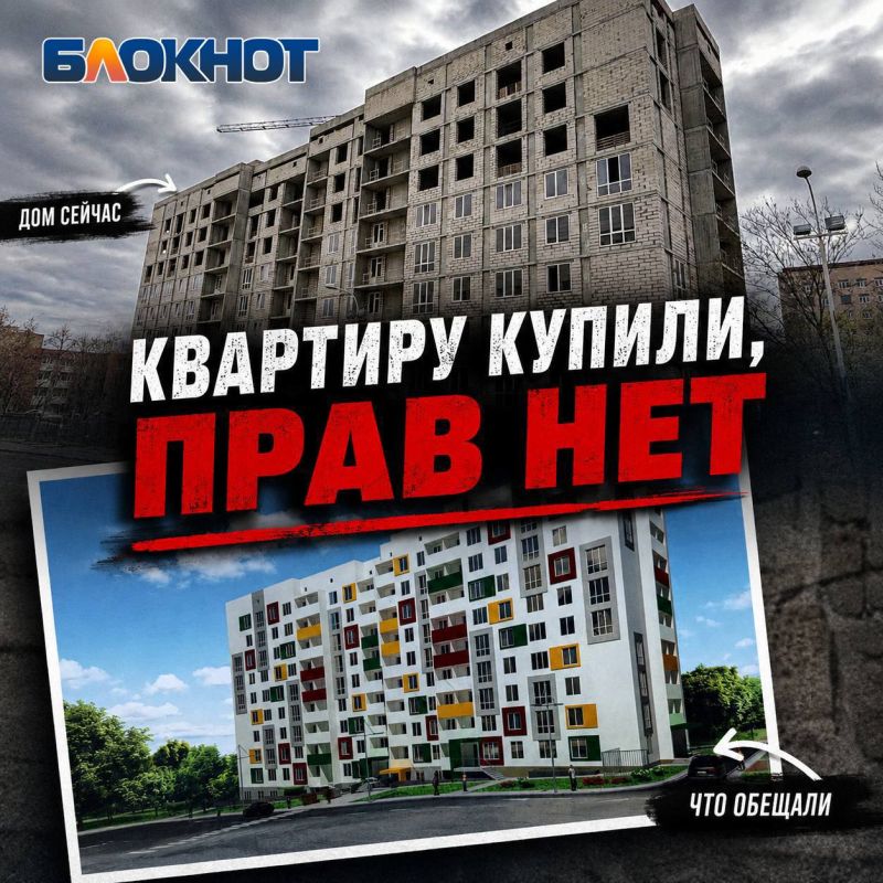 «Квартиру оплатил ещё в 2014 году»: житель Донецка через суд пытается защитить права на жильё в ЖК «Академический»