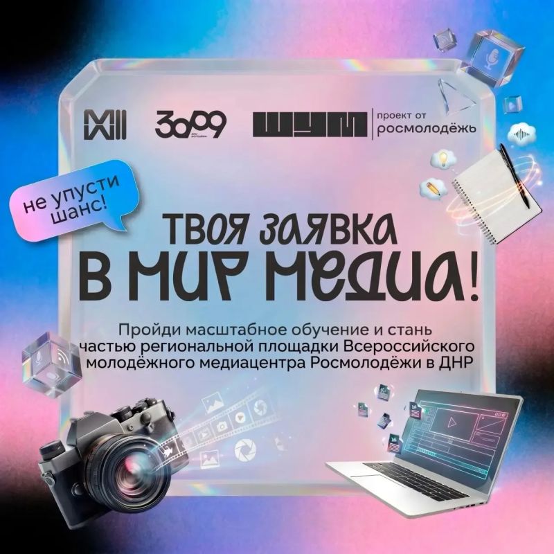 Хочешь провести лето с пользой